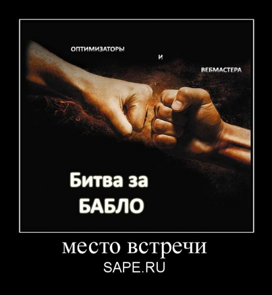 Реферальство sape